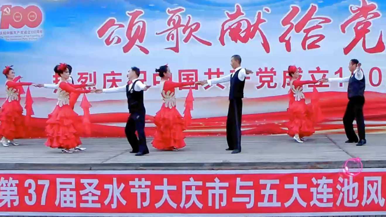 慢四造型《九儿》大庆市萨尔图区老年协会国标舞队-静海制作