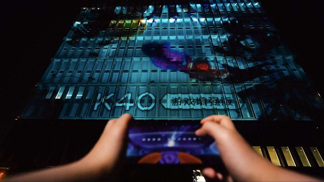 红米K40 游戏版交互建筑投影
