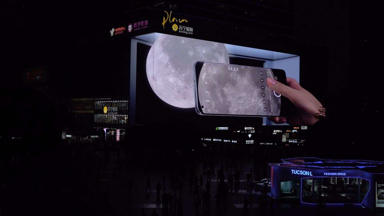 小米超级月亮日裸眼3D广告