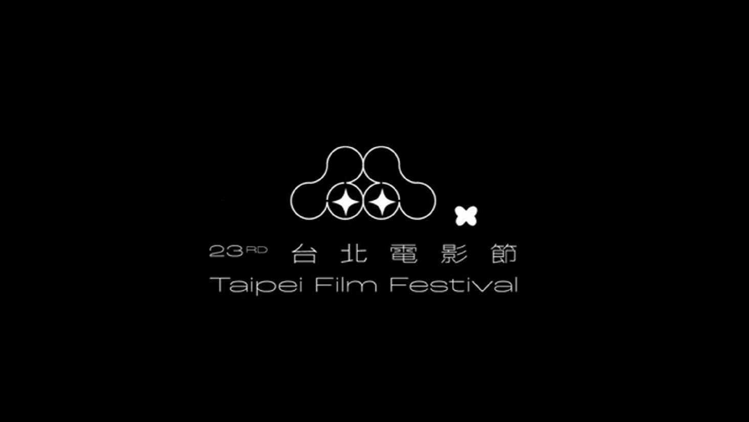 第23届台北电影节发布官方宣传片