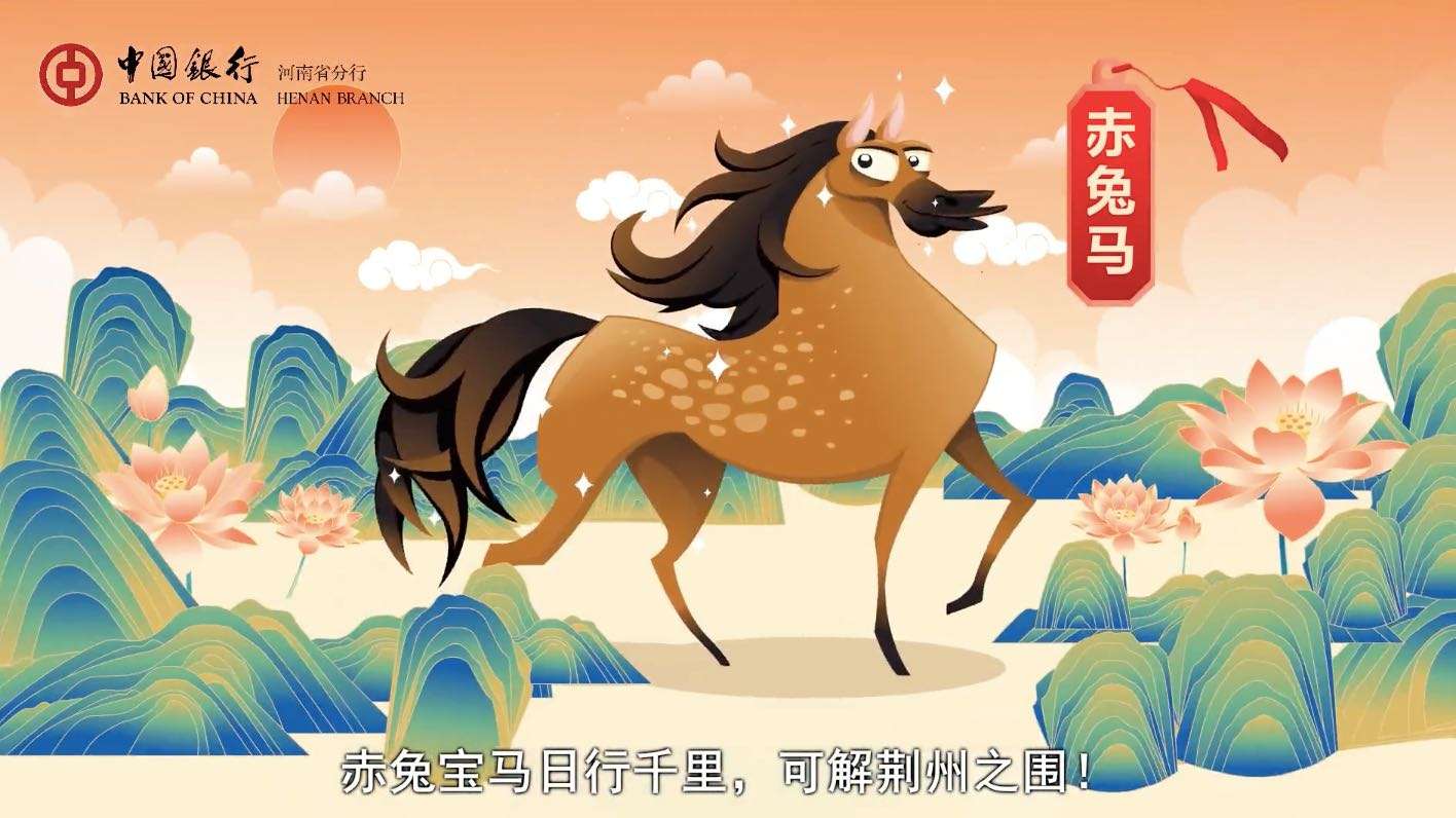 中国银行手机银行创意广告《支付“马”》