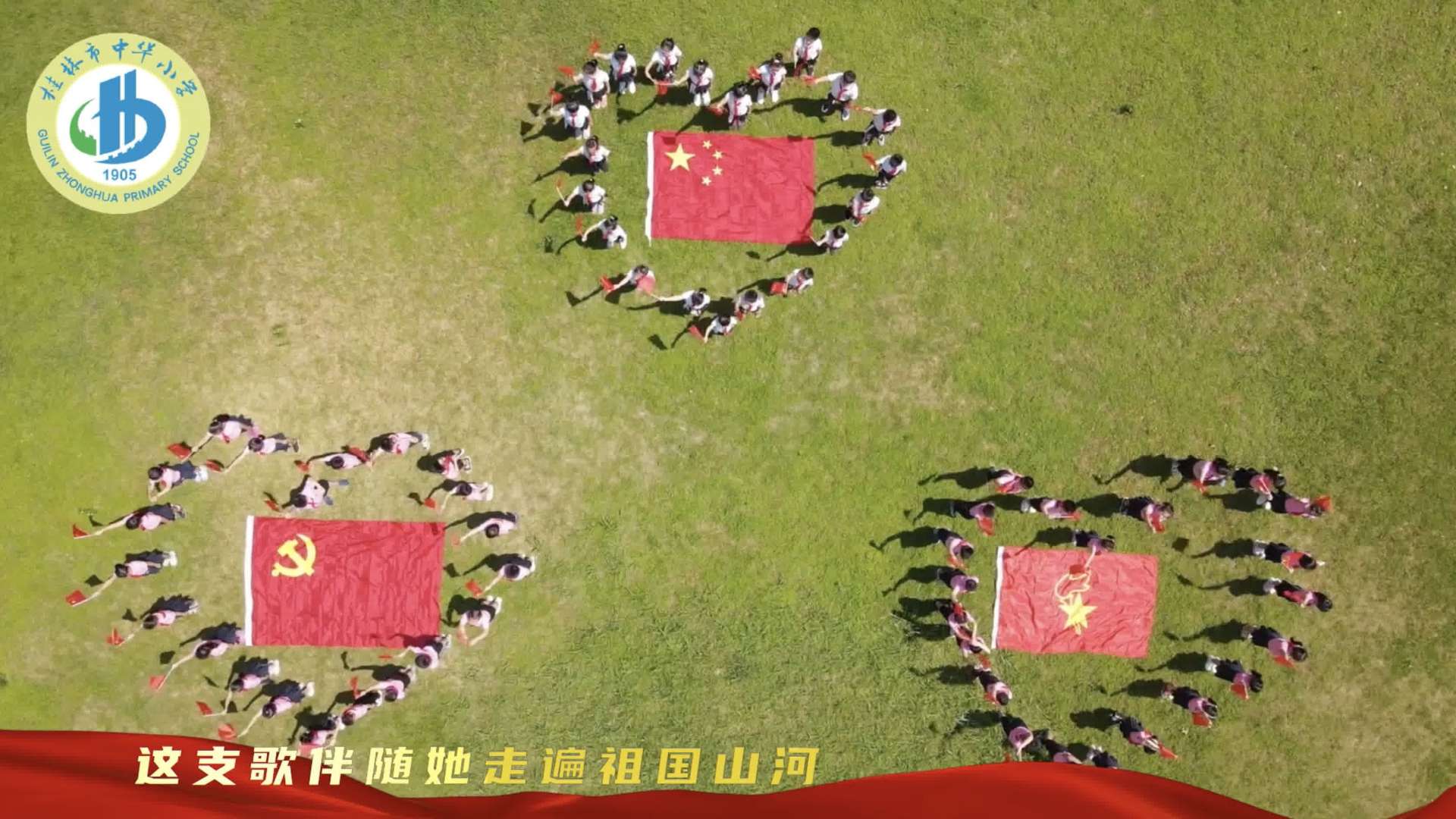 桂林市中华小学庆建党百年献唱《妈妈教我一支歌》