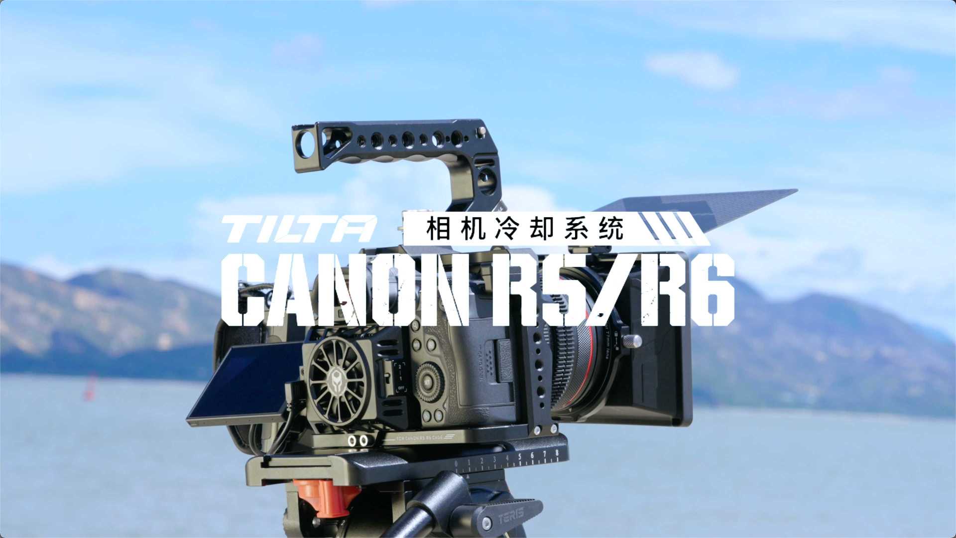 TILTA铁头新品｜佳能CANON R5/R6相机冷却系统强势登场！