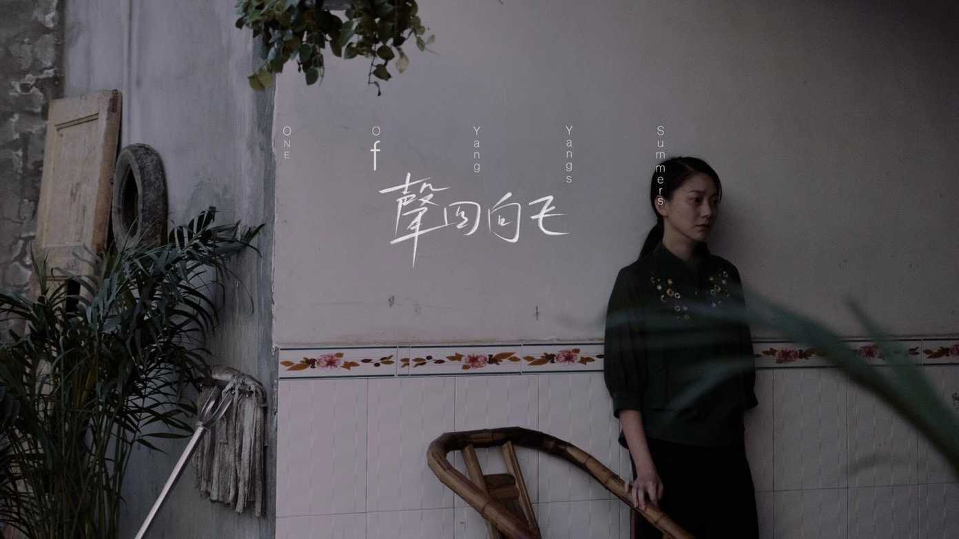 One of Yangyang's Summers Trailer