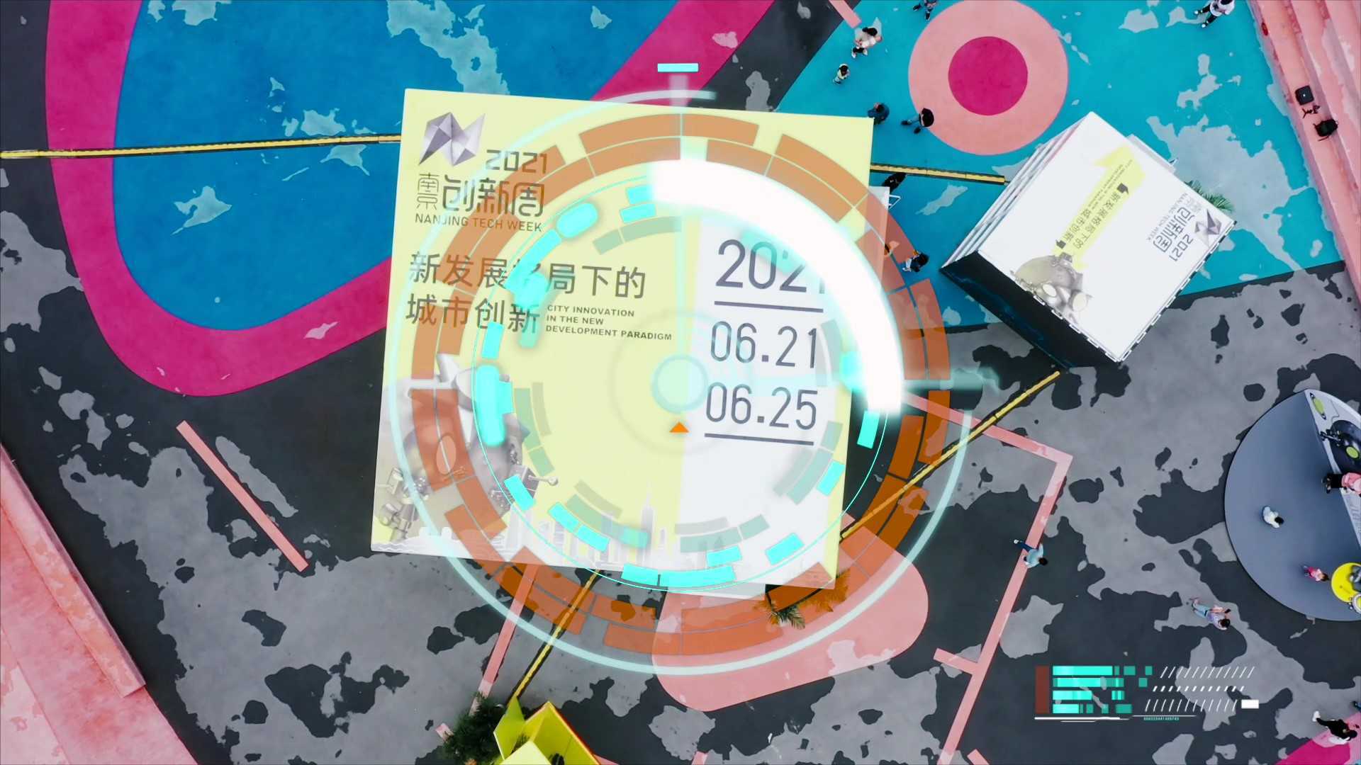 南京创新周浦口展示区60秒