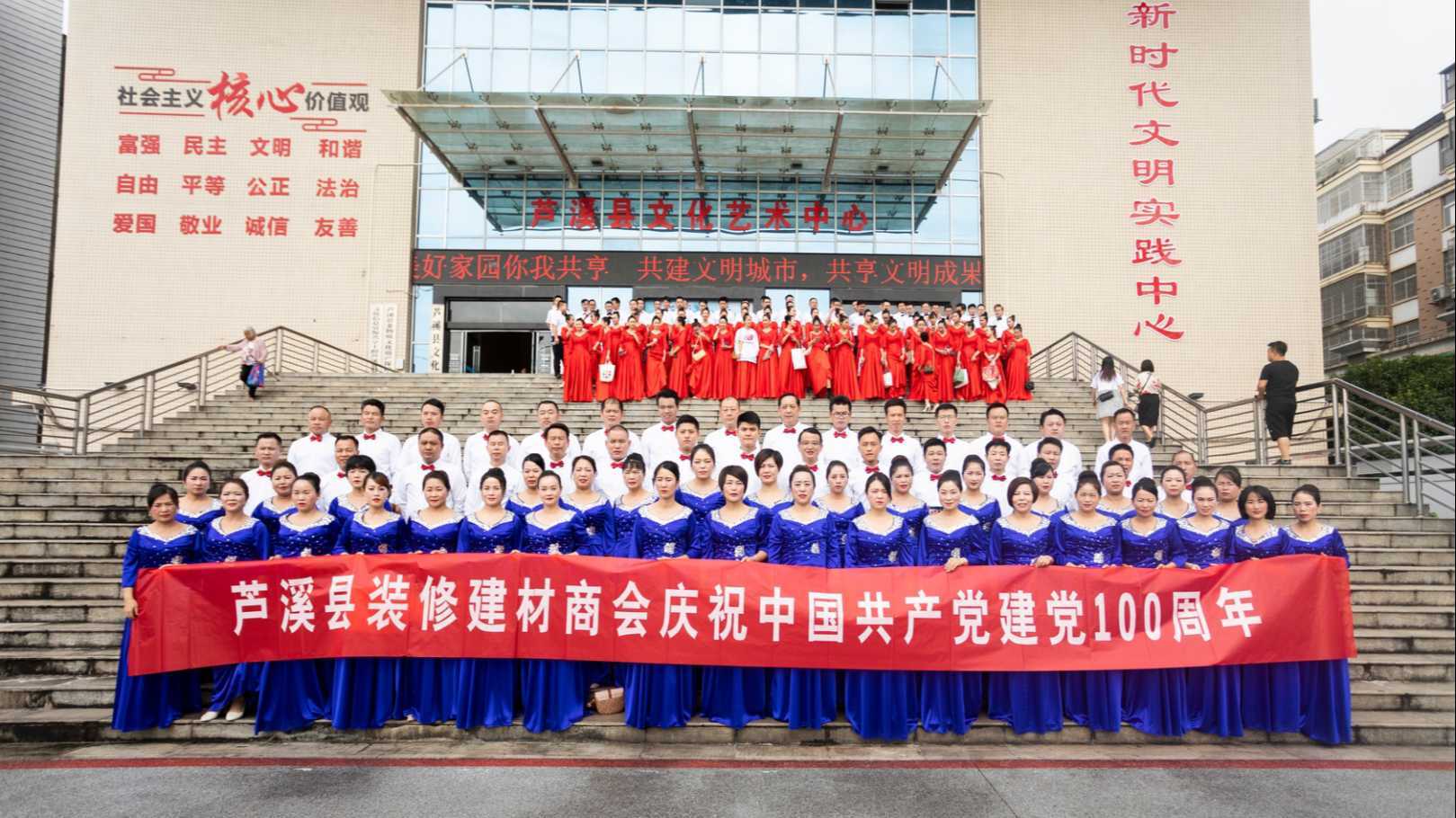 芦溪县装修建材商会庆祝中国共产党建党100周年《你是这样的人》合唱