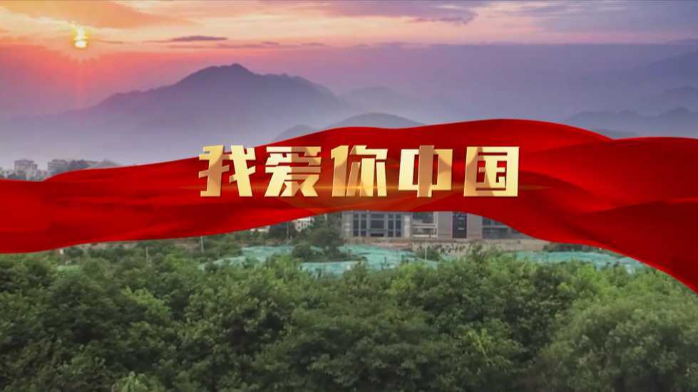 贵州民族大学献礼建党一百周年