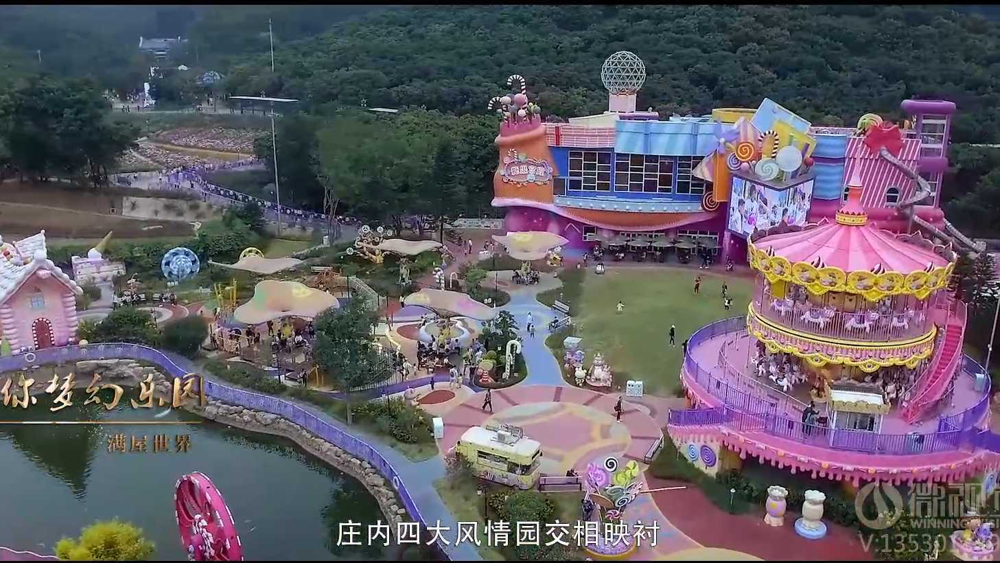 深圳地产文化旅游主题公园乐园风俗风景宣传片