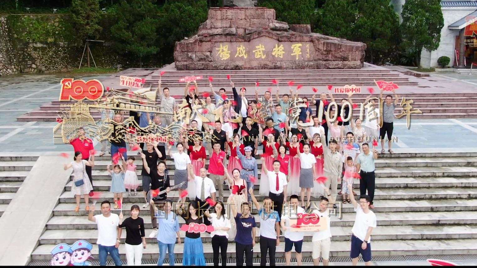 齐唱红歌庆祝中国共产党成立100周年《没有共产党就没有新中国（2021版）》