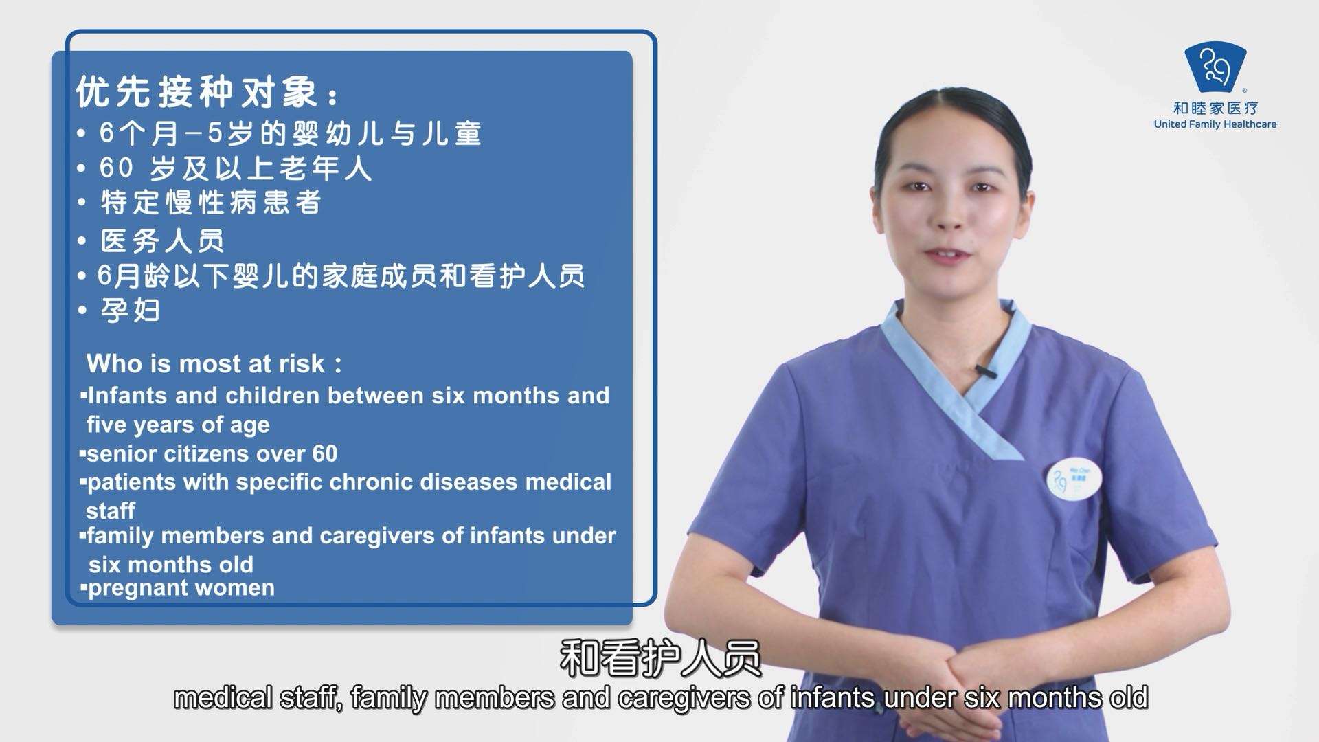 广州和睦家医院：流感小科普