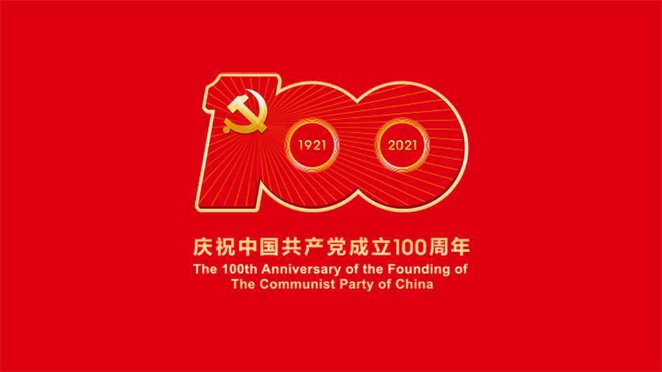 黄南州红十字会党支部庆祝建党100周年“永远跟党走·奋进新征程”主题活动