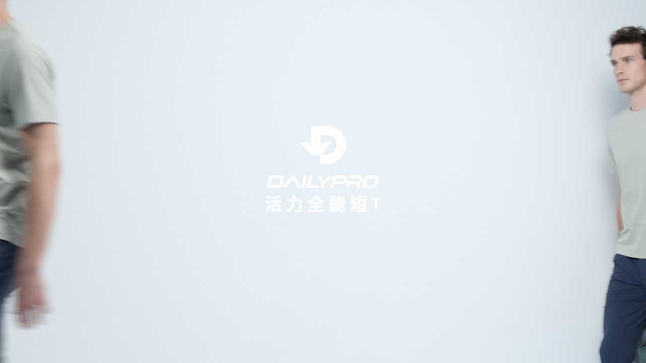 dailypro 运动通勤服装系列