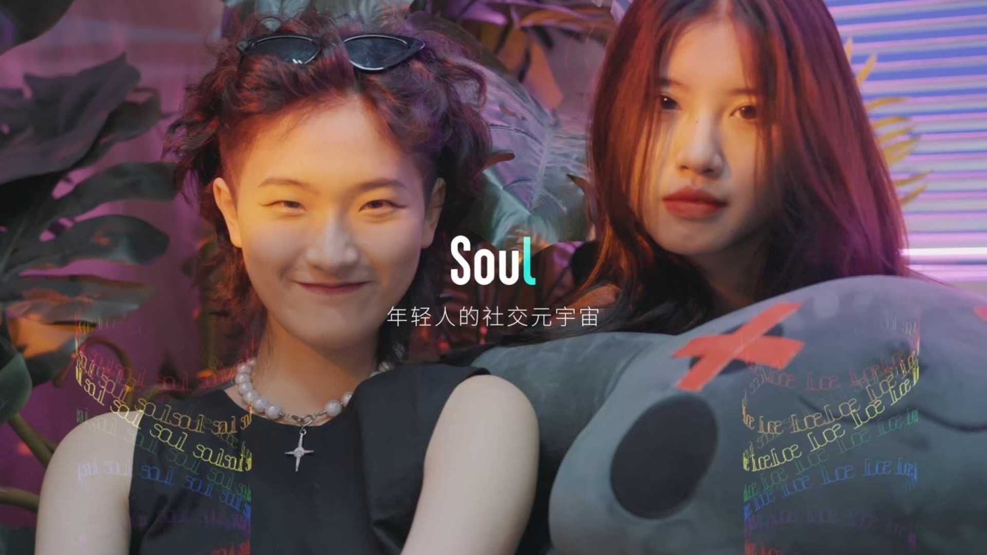 soul  《做自己》 短视频广告