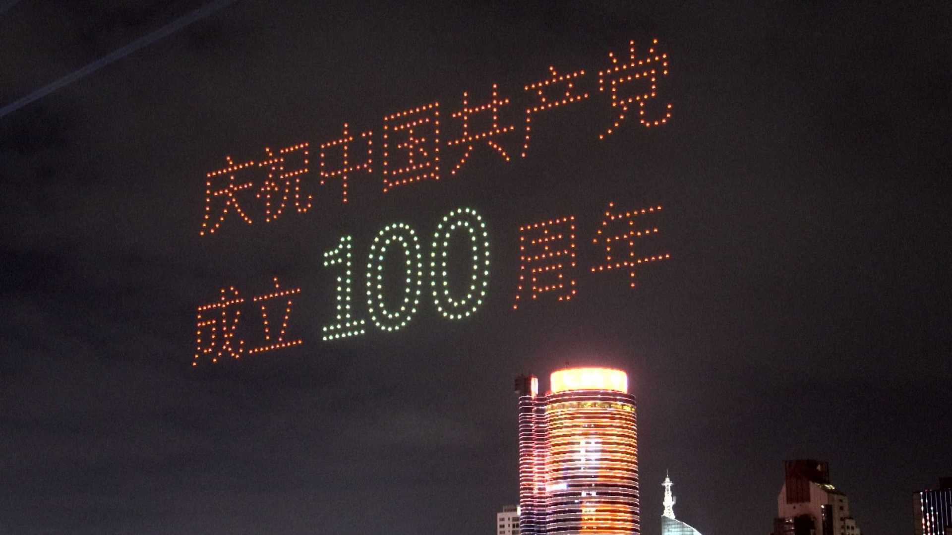 700架无人机：庆建党百年 秀甬城三江