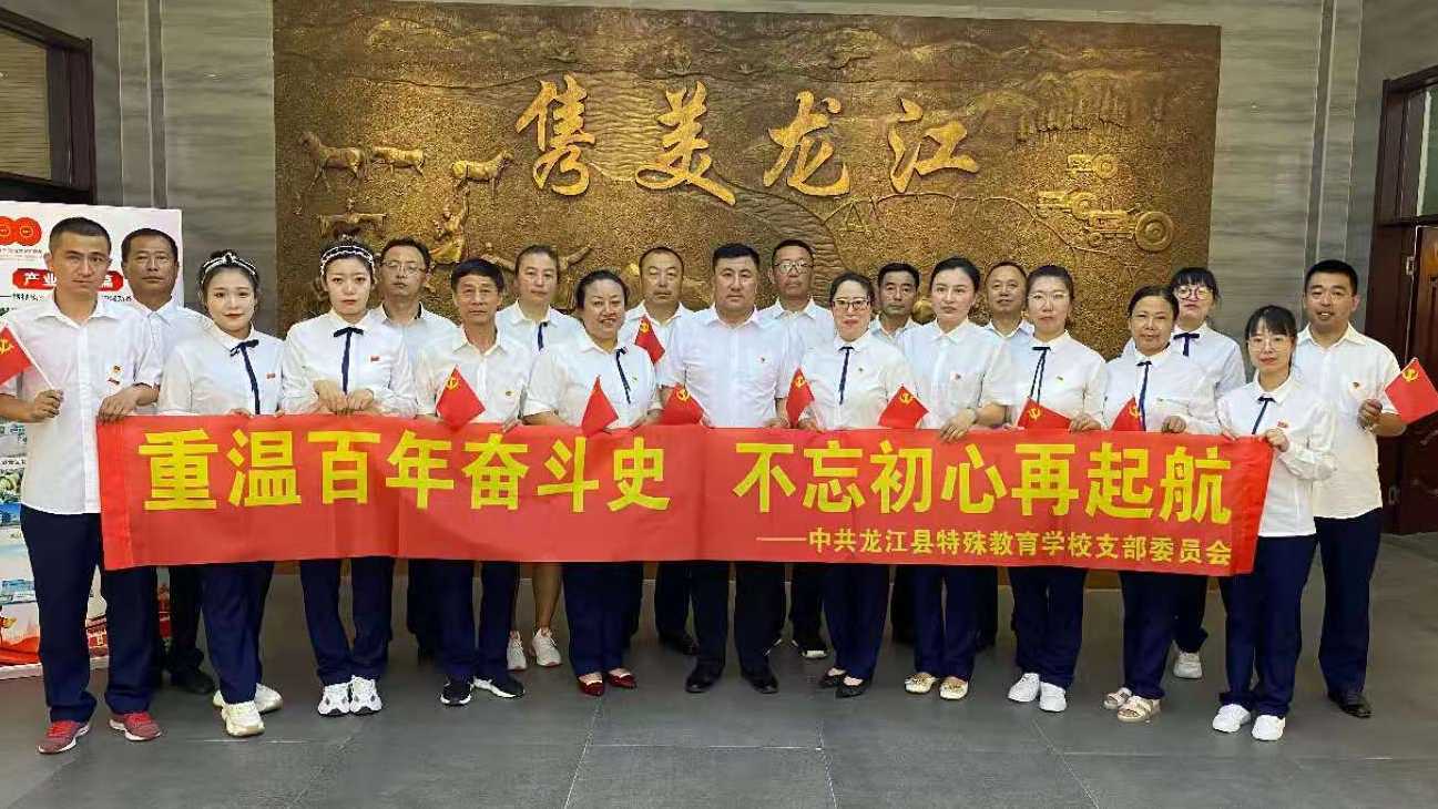 龙江县特殊教育学校歌唱祖国献给党