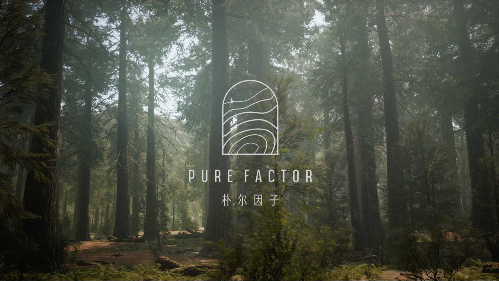 朴尔因子Pure Factor品牌形象概念片