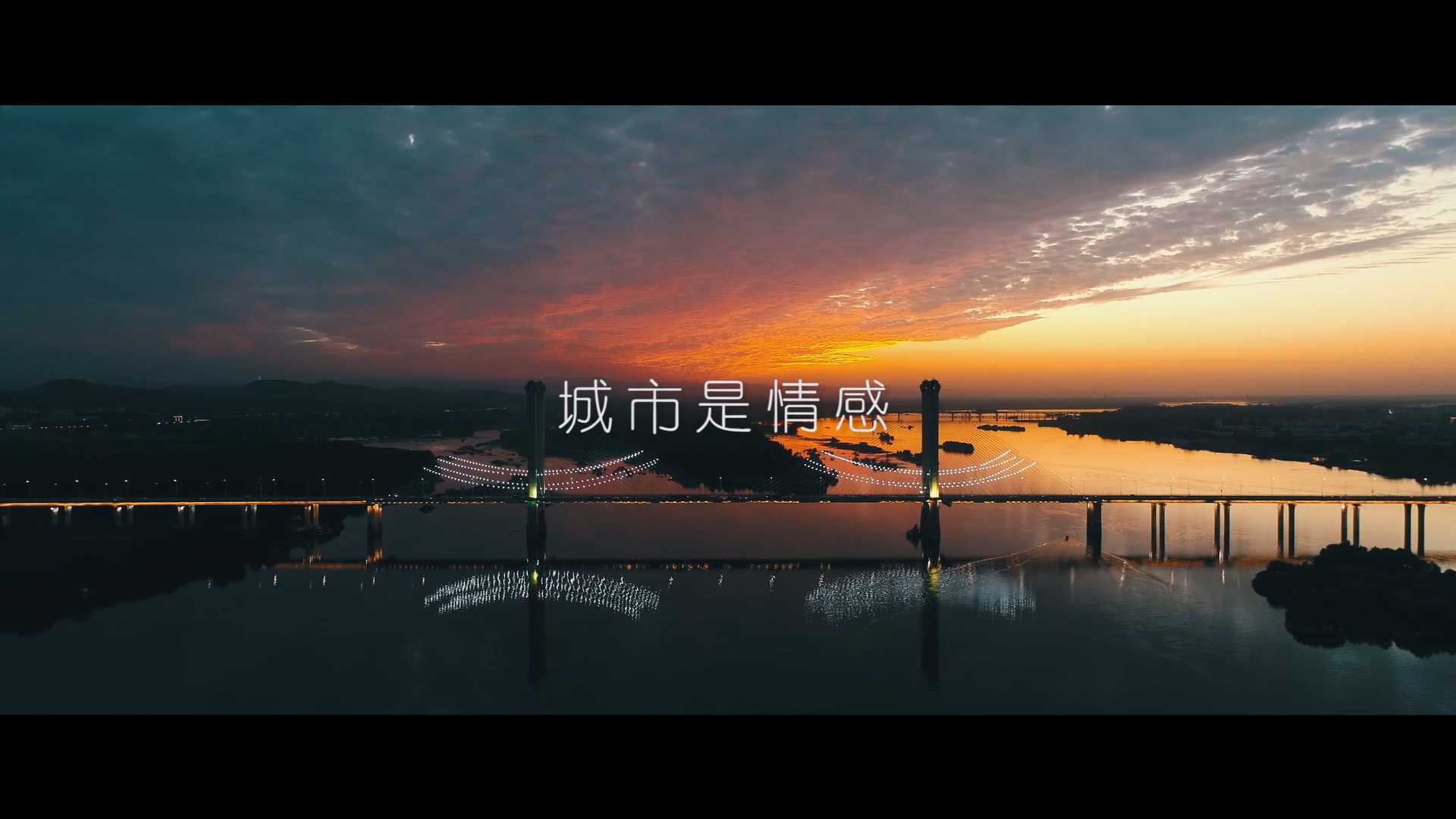汉江国投《传承襄阳骄傲》品牌宣传片