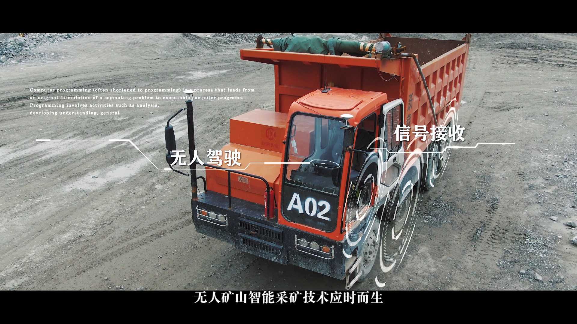 宣传片丨5G焦煤智能矿山