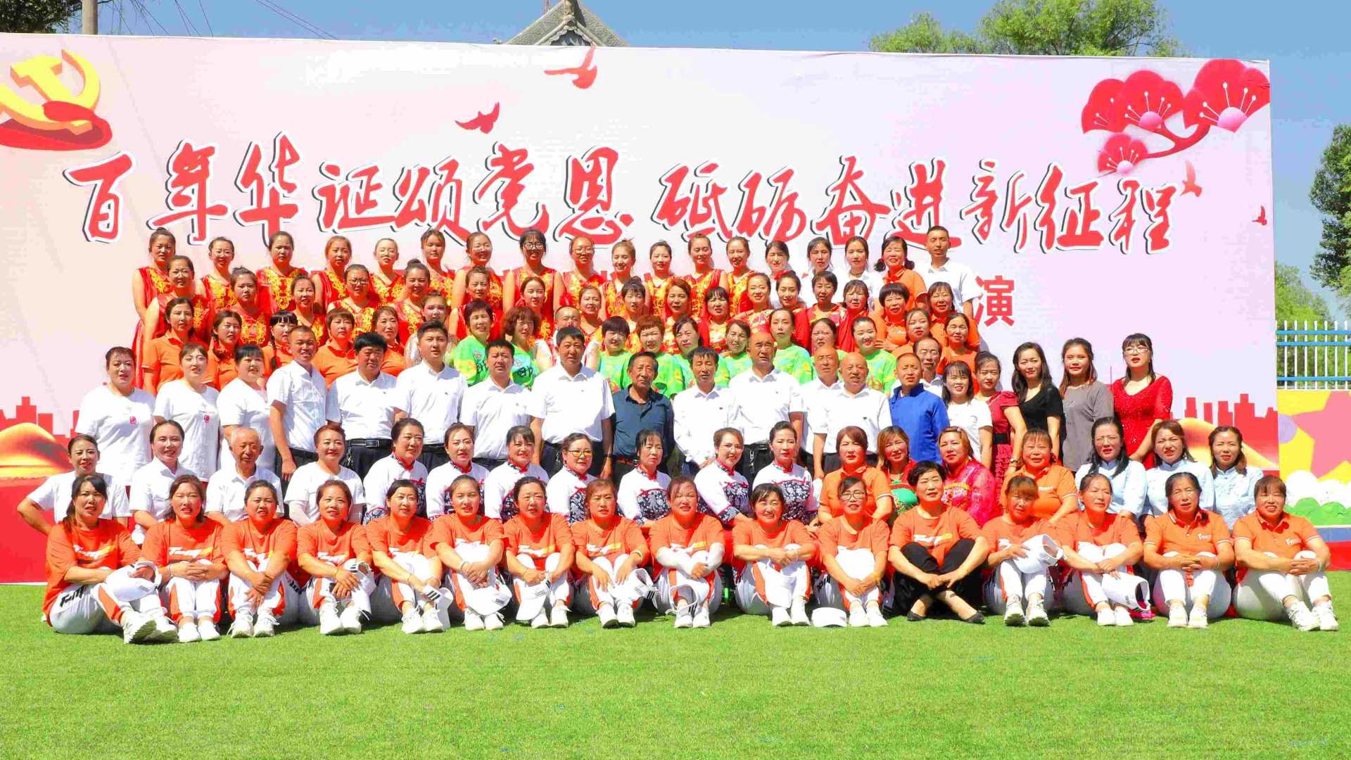 芹河镇谷地峁村、金口则社区庆祝中国共产党成立100周年文艺汇演2021.7.3