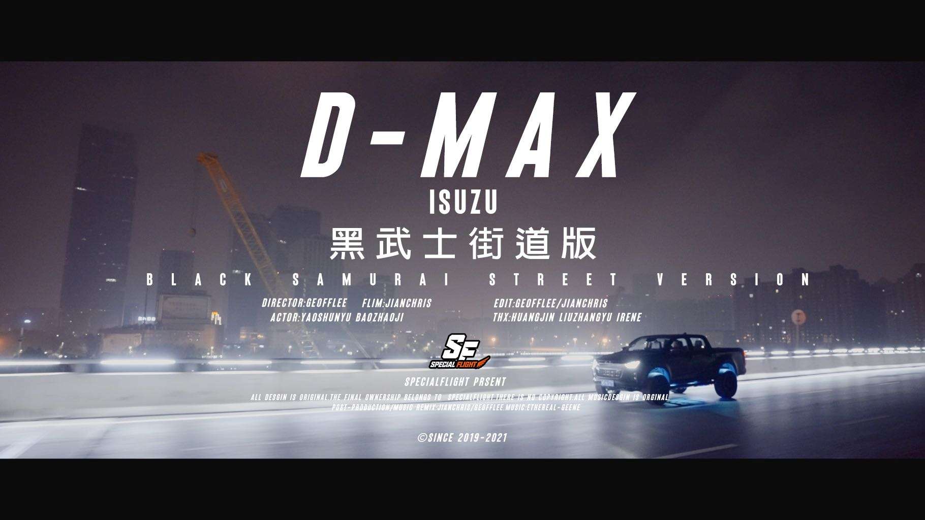 D-MAX ALL NEW IN THE ZZ CITY 黑武士街道版