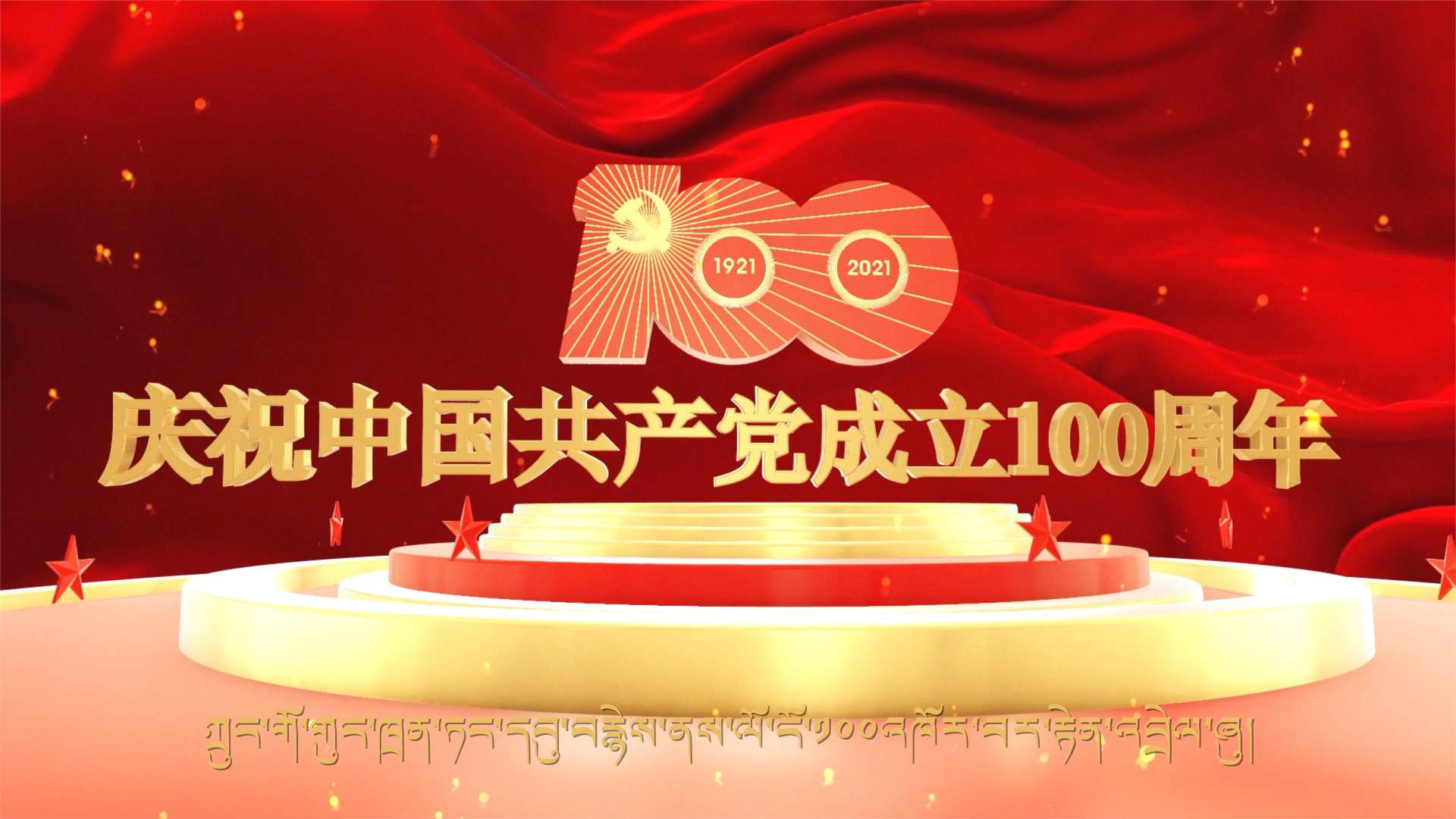 索县行政审批和便民服务局庆祝中国共产党建党100周年