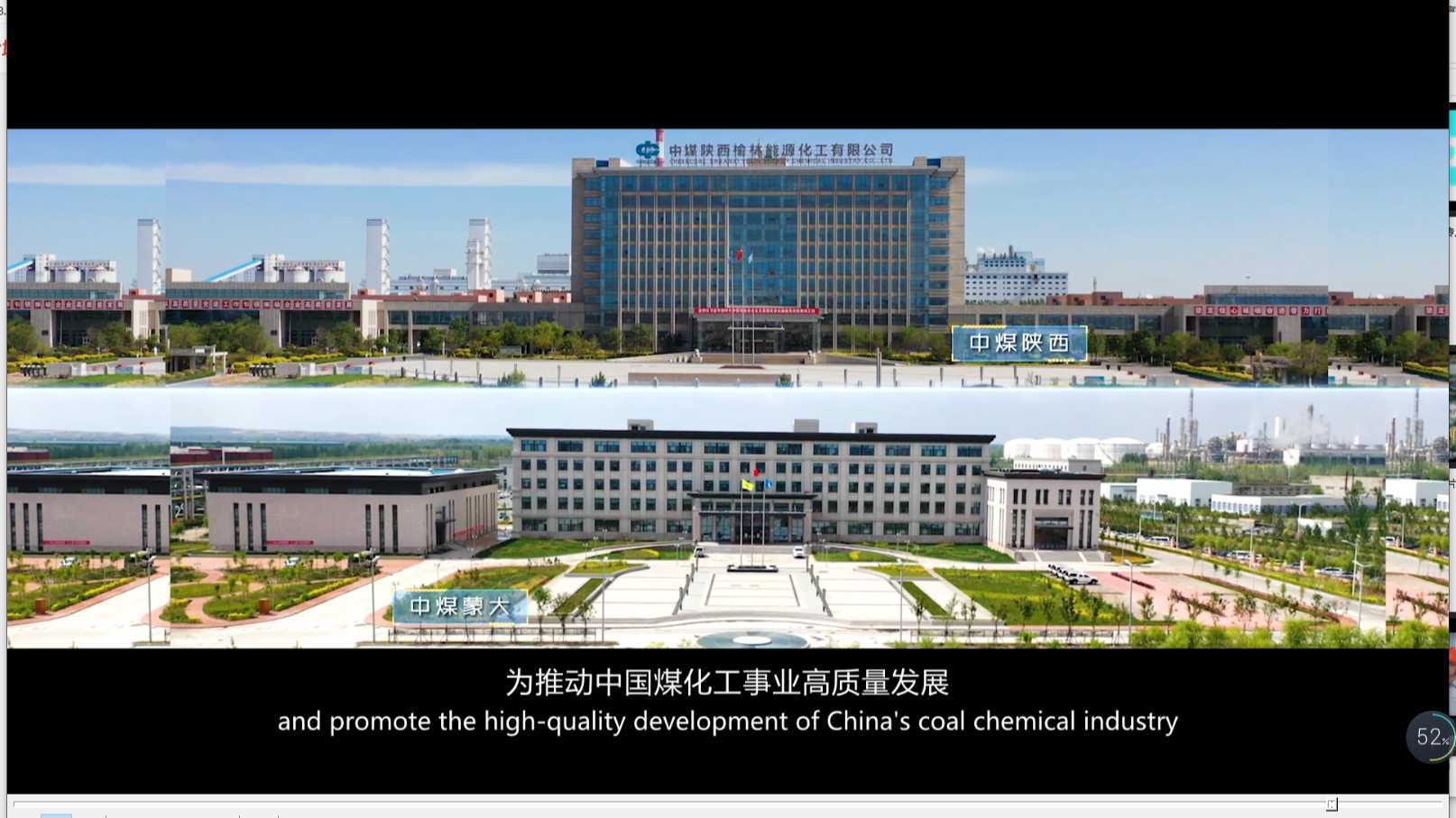 中煤集团国际化工展
