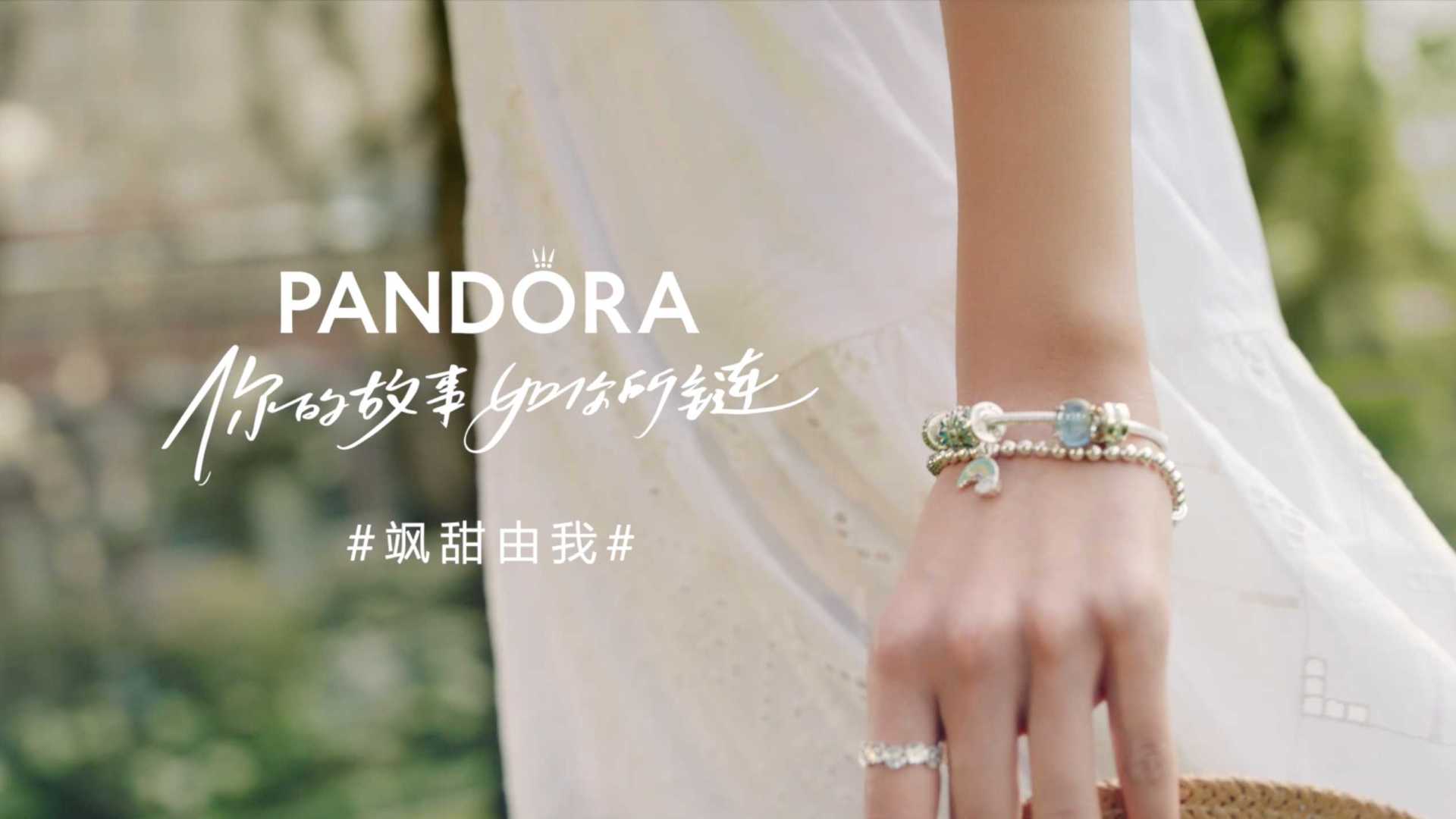 Pandora潘多拉 | 女王节Campaign 飒甜由我-自由