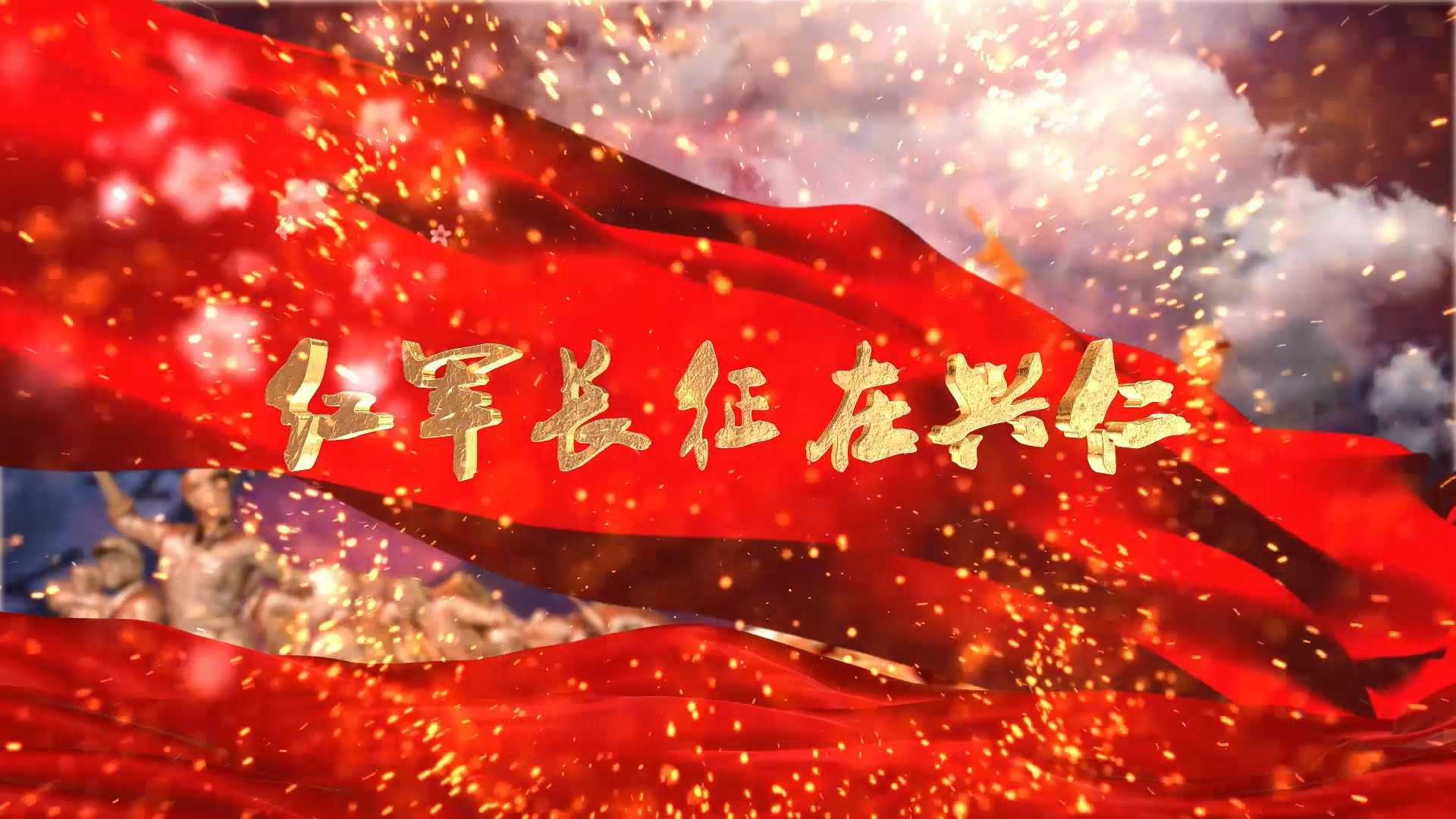 纪录片《红军长征在兴仁》