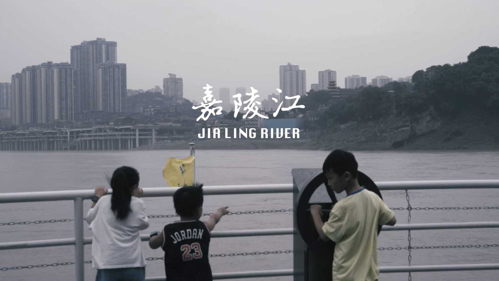 嘉陵江 JIALING RIVER