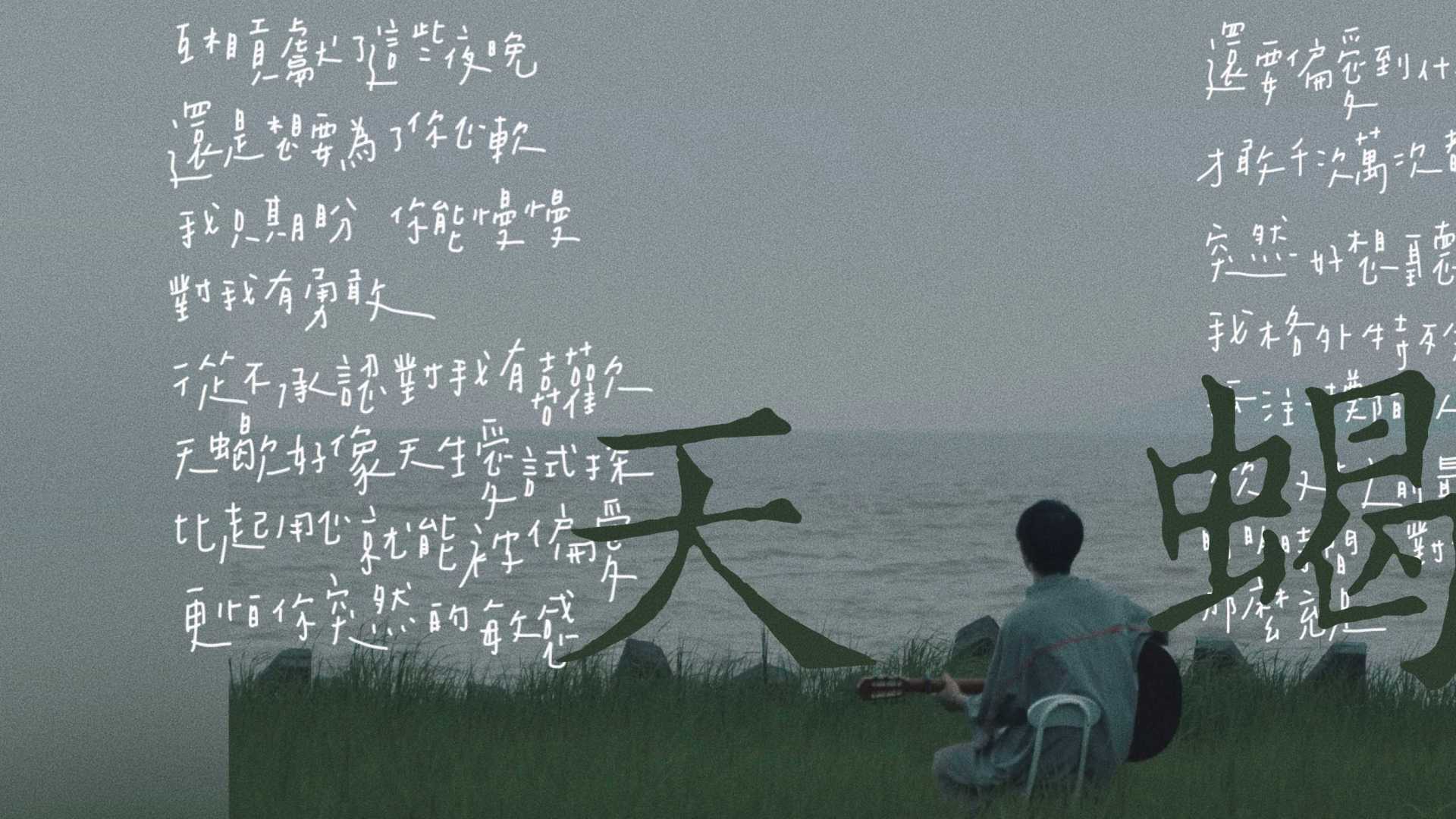 《天蝎》-徐秉龙 官方MV