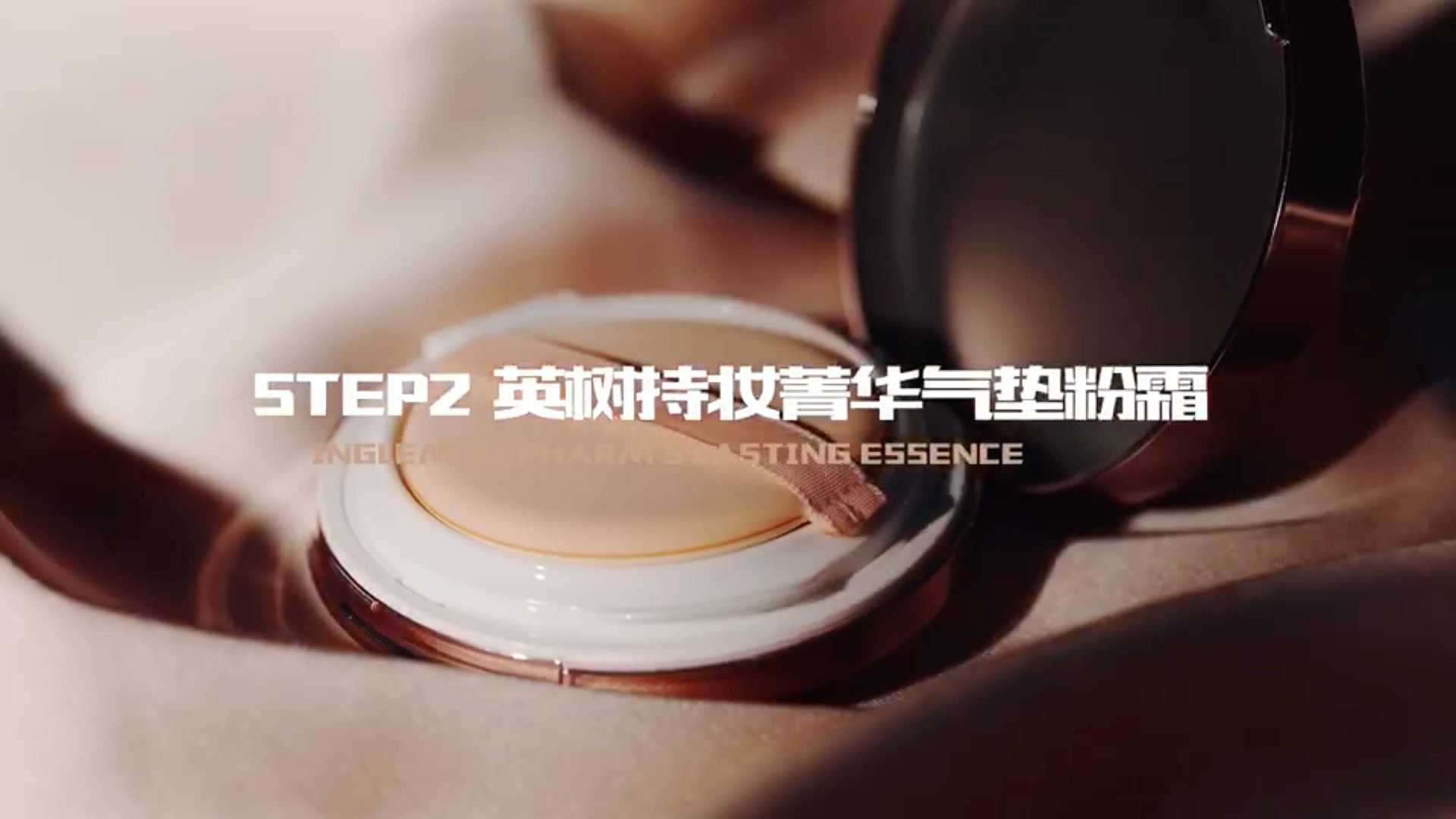 化妆品广告视频拍摄美妆时尚视频
