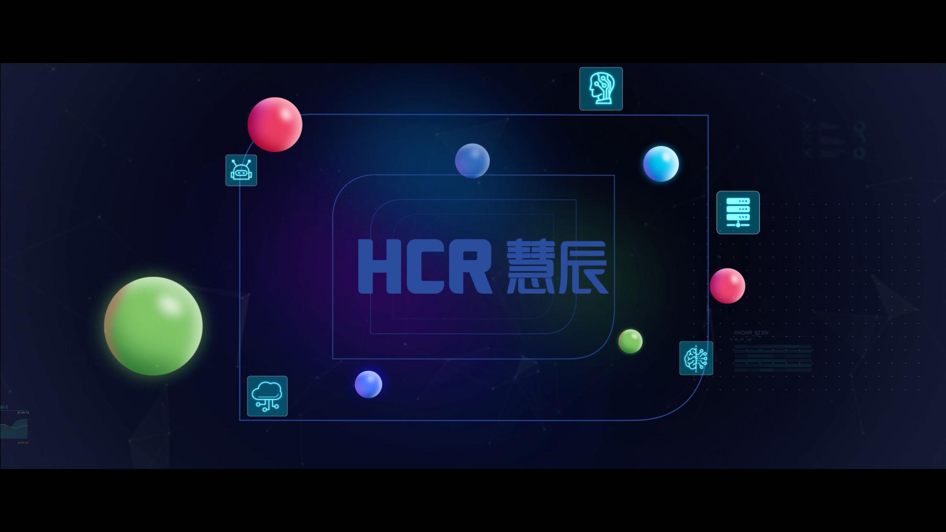 HCR慧辰-品牌发布视频