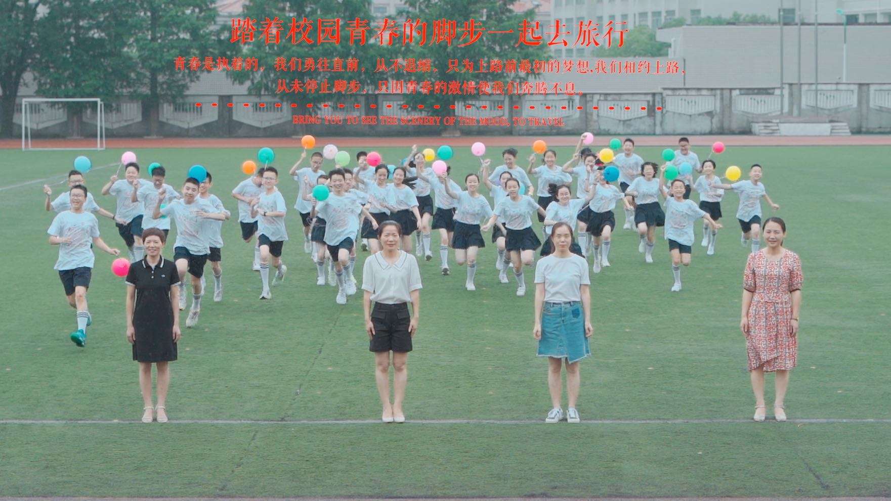 2021年东阳外国语小学608班毕业微电影