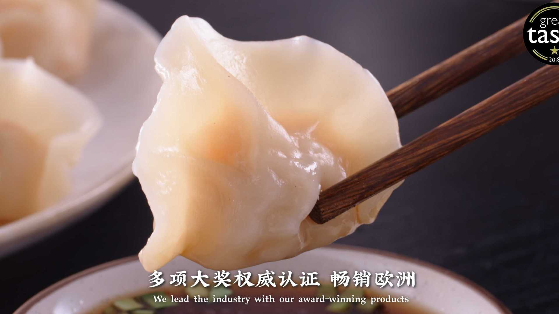 功夫食品系列产品广告--功夫水饺肉卷小笼包