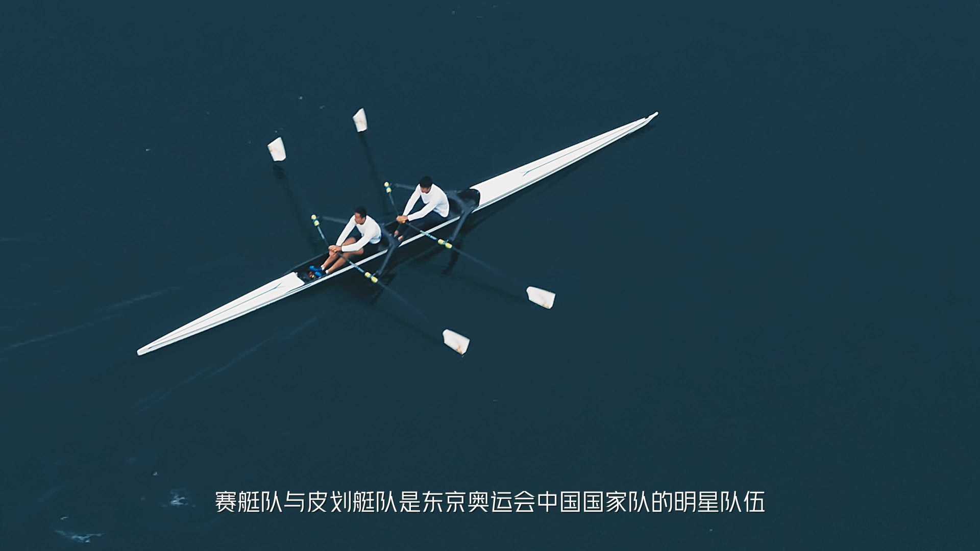 iQOO x 中国国家赛艇队皮划艇队奥运宣传视频