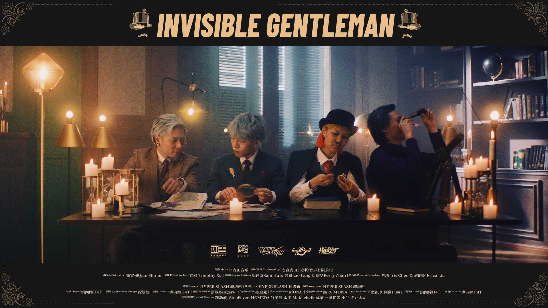 HyperSlash超级斩 - 隐形绅士Invisible Gentleman