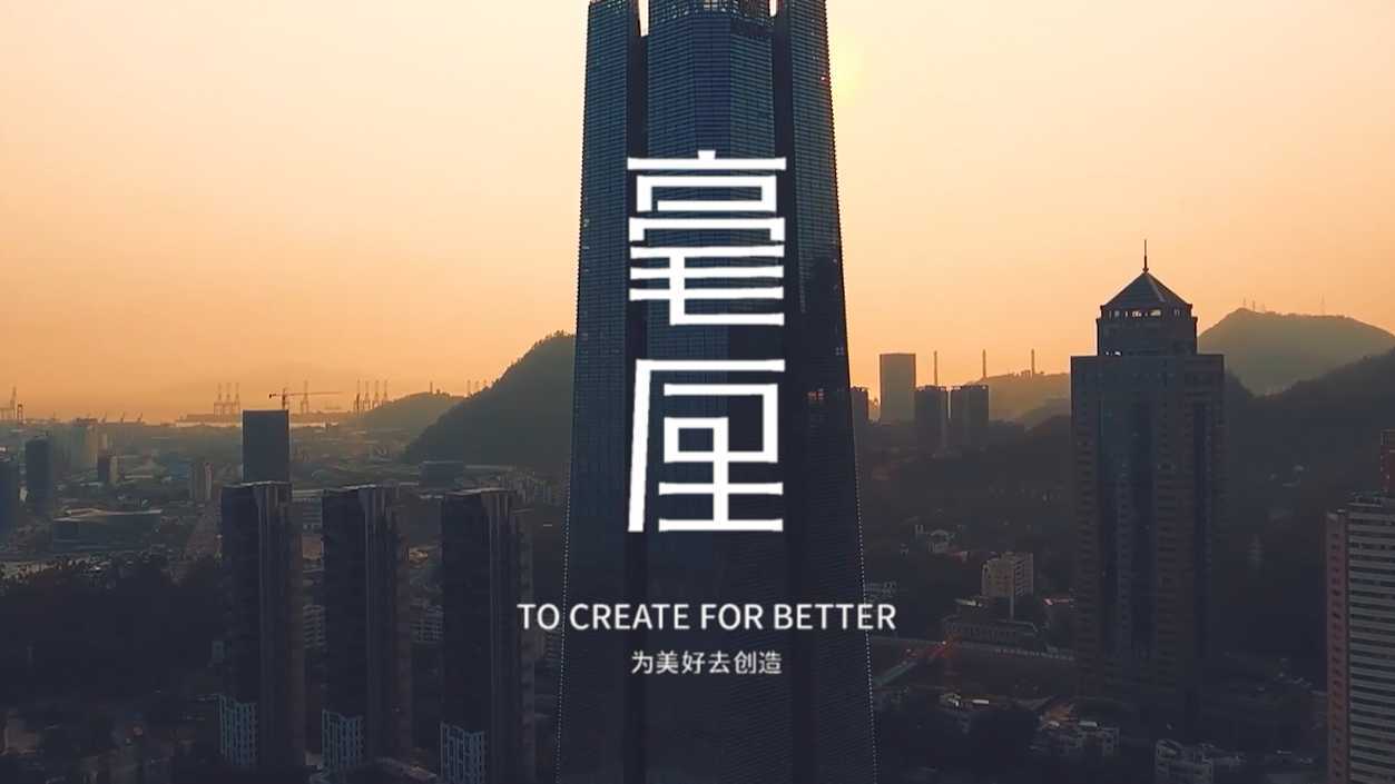 中国能建南方建设投资公司【深圳】“为美好去创造”系列企业形象片大城建之《毫厘》