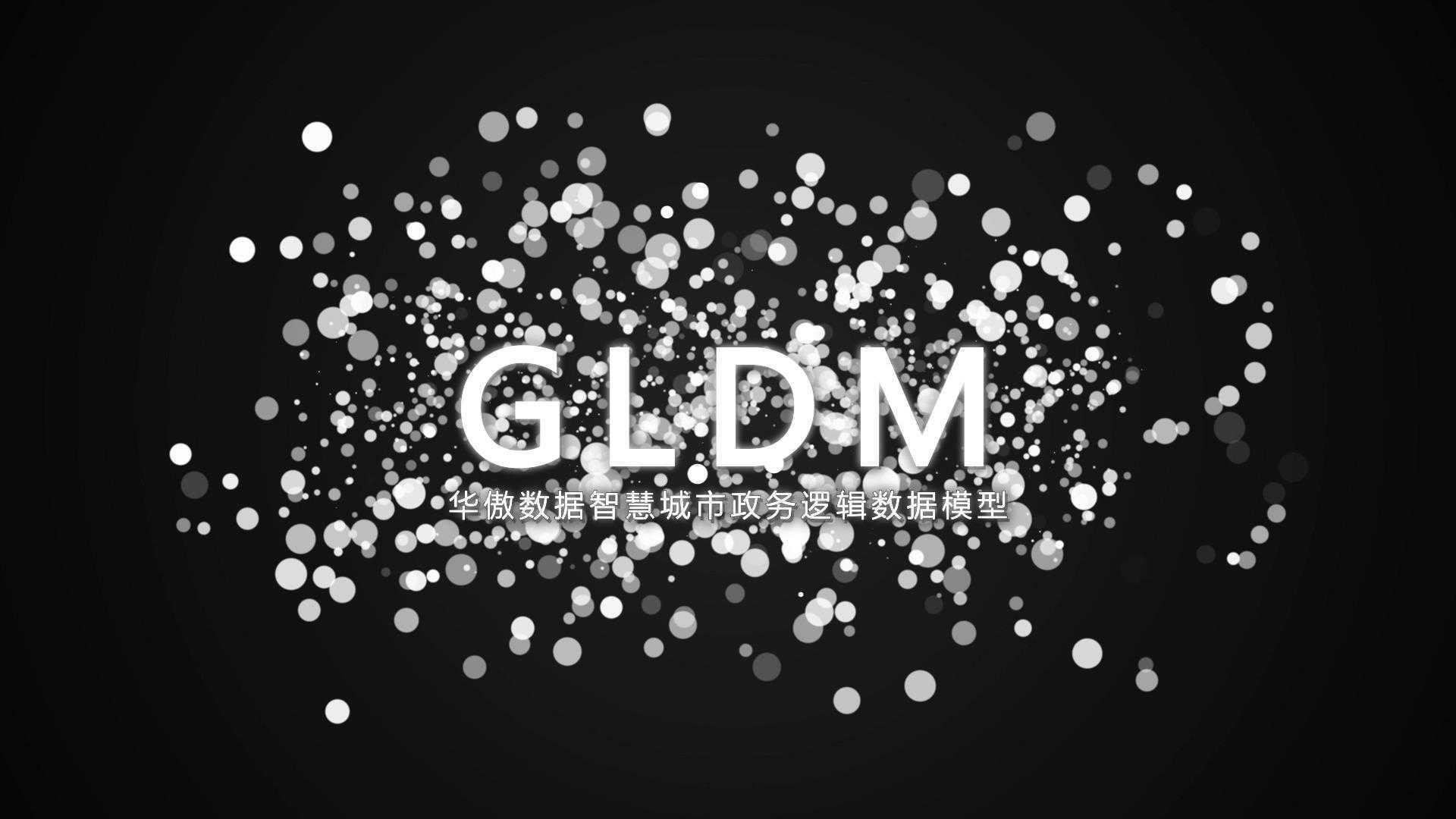 GLDM MG点线面动画 最终版