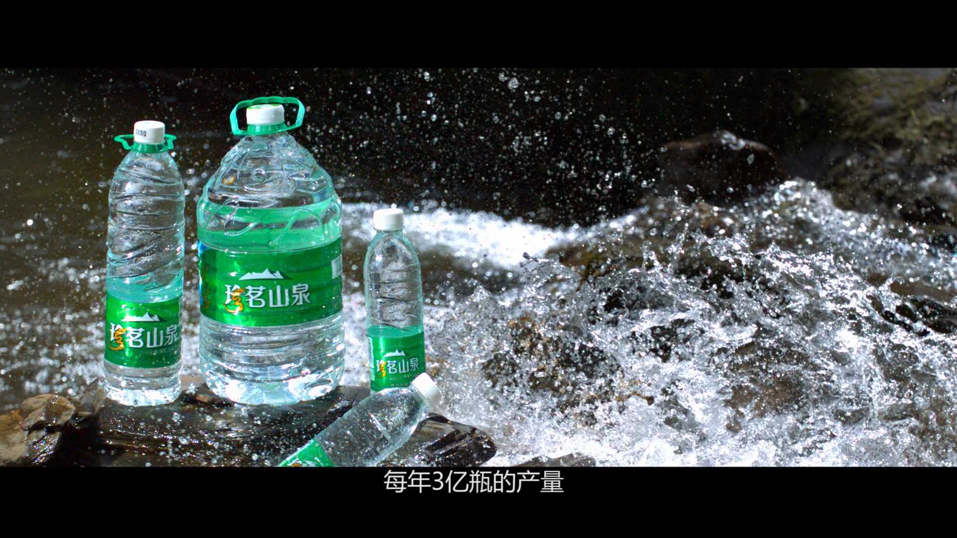 《珍茗金龙水》20周年宣传片