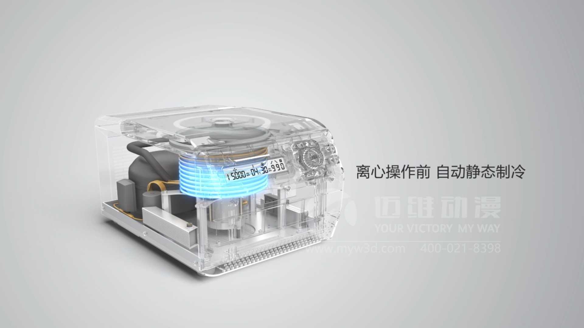 台式高速微量冷冻医疗离心机医学三维动画制作-上海工业动漫制作-离心机三维动画制作