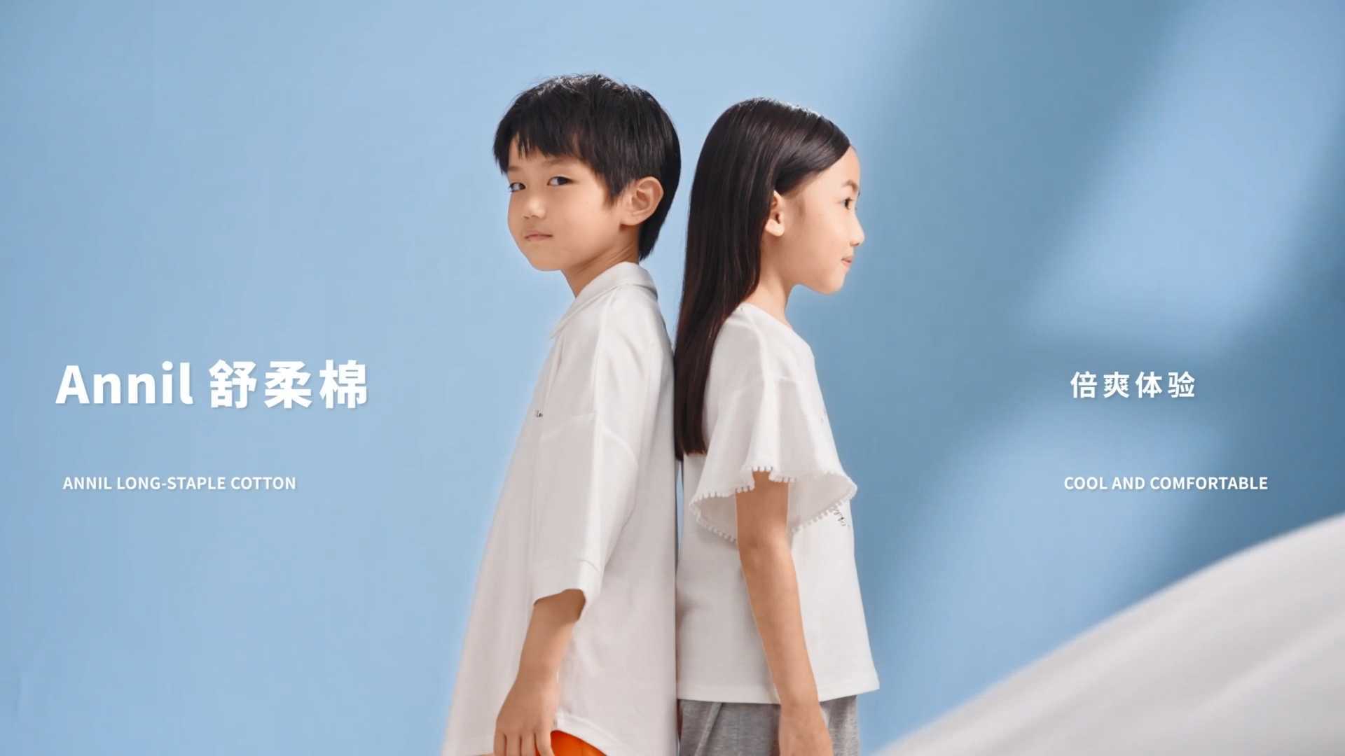 形象视频 | 安奈儿童装舒柔棉系列x新羽广告