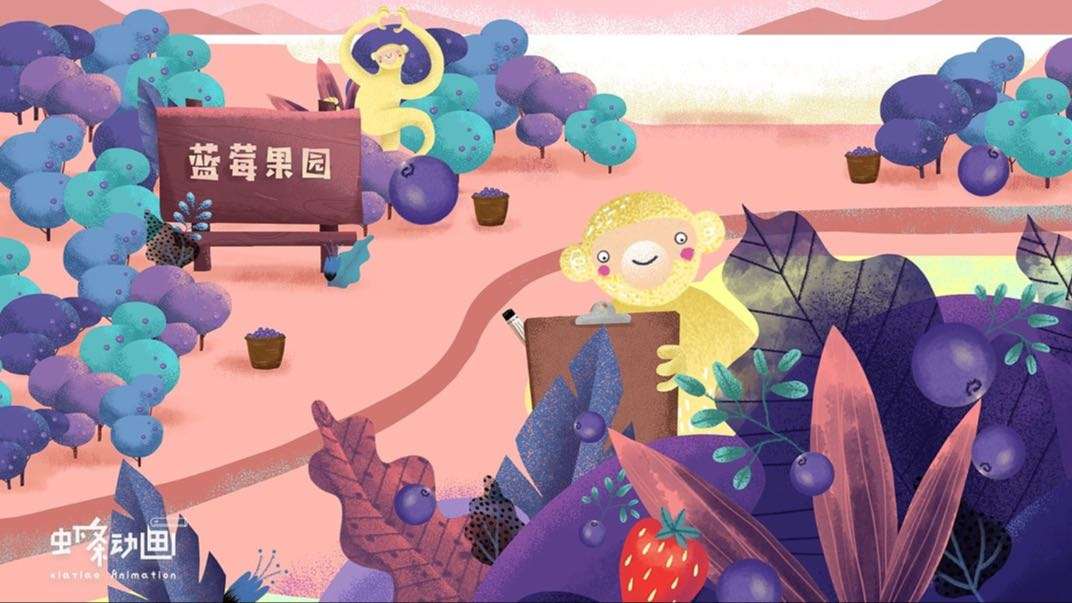创意动画 | 百果园 -想知道猴果滋的秘密吗？