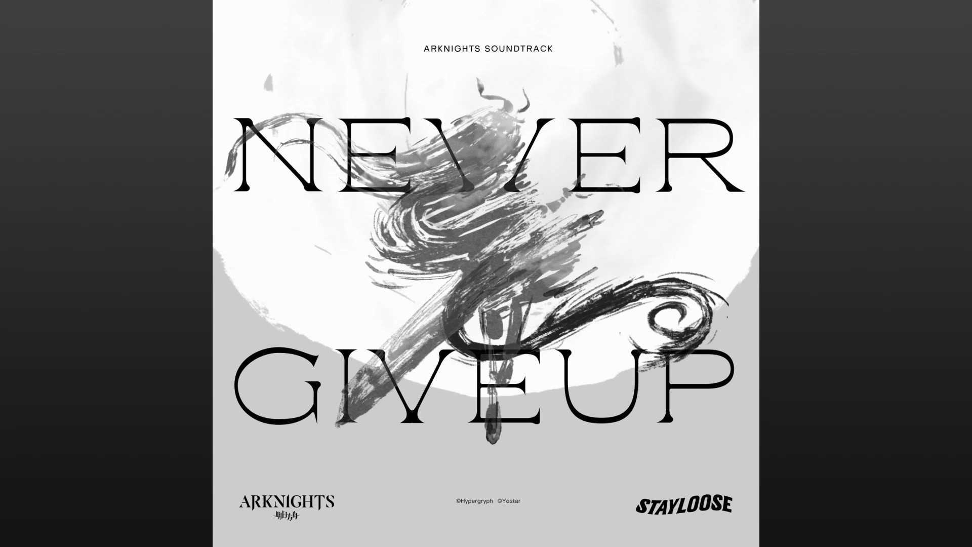 【Arknights】 动态音乐专辑 Never Give Up