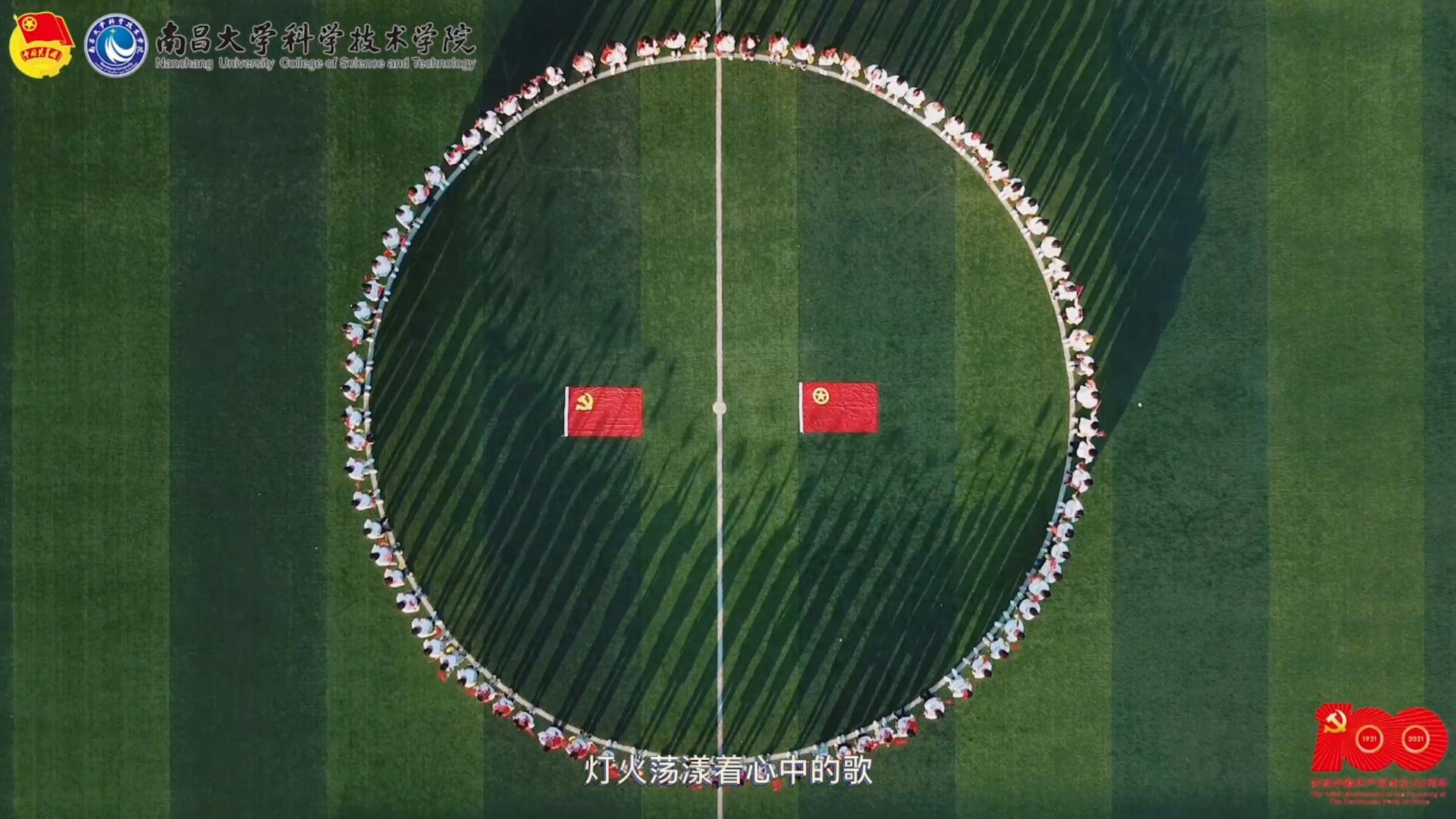 南大科院团委翻唱《灯火里的中国》献礼中国共产党成立一百周年