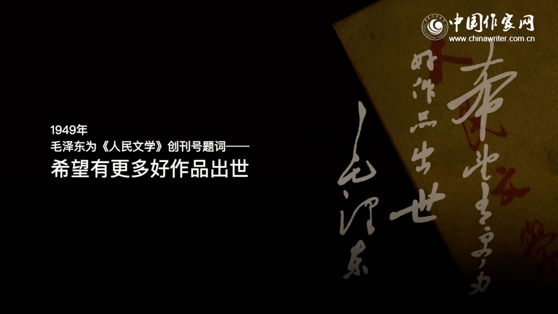《文学的力量》中国作家网献礼新中国成立70周年主题宣传片