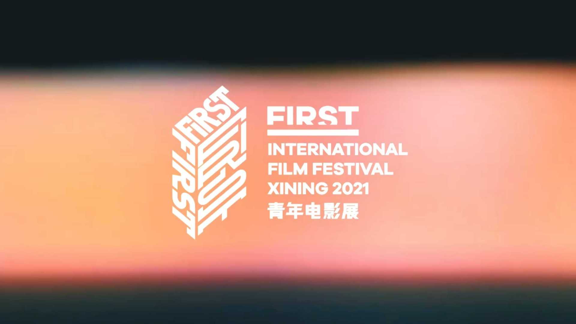 FIRST青年电影展 -This is FIRST
