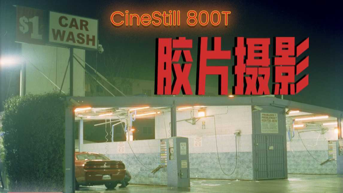 用胶片摄影还原8090年代港风电影的味道，用中画幅胶片机拍照是种什么体验？