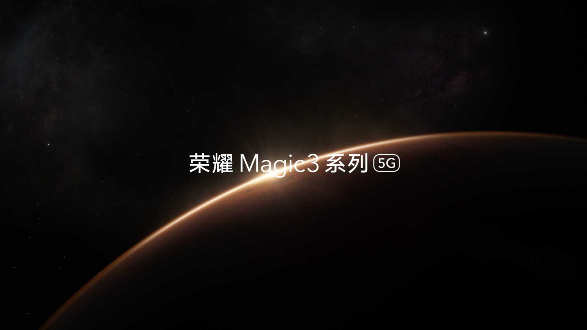 荣耀Magic3系列预热视频星球篇 / HONOR Magic3 Teaser