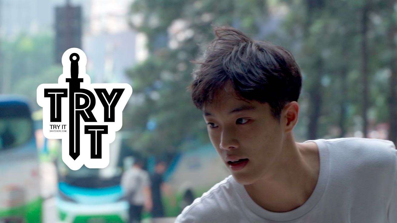 Try It 滑板挑战纪录片 - 韩国滑手 JiWoog Yu
