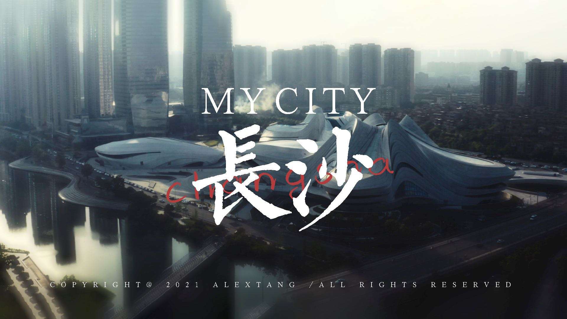 【航拍】「MyCity长沙」城市形象片 顶尖天际线 最具幸福感城市